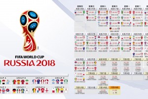 开云体育2026-2026世界杯黑马之战，秘鲁力压德国，坎塞洛闪耀全场