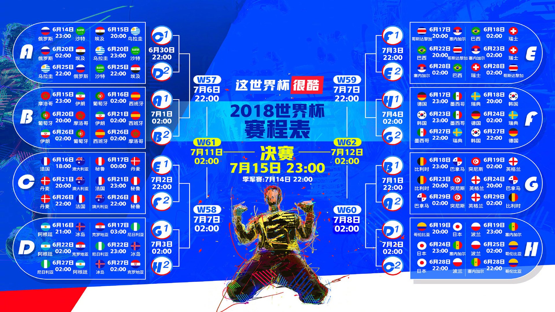 布鲁塞尔之夜的蓝色狂想,巴雷拉凌空绝杀,比利时击碎阿根廷卫冕梦